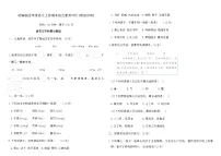 统编版四年级语文上册期末综合素养评价(模拟冲刺)(含答案)