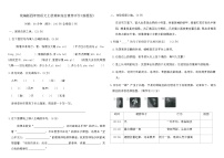 统编版四年级语文上册期末综合素养评价卷(新题型)（含答案）