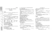 陕西省汉中市城固县2025-2026学年五年级上学期第一次月考语文试题及答案