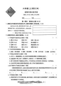 浙江省绍兴市诸暨市2024-2025学年六年级上学期期末语文试题及答案