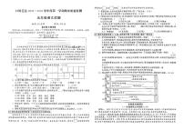 山东省日照市莒县2024-2025学年五年级上学期期末语文试题及答案