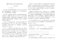统编版六年级语文上册专项归类复习卷(四)（含答案）