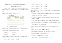 统编版六年级语文上册新课标情境式命题真题卷(一)（含答案）