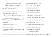 统编版六年级语文上册期中综合素养评价卷(含答案)
