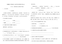 统编版六年级语文上册专项归类复习卷(五)（含答案）