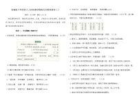 统编版六年级语文上册新课标情境式命题真题卷(二)（含答案）