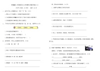 统编版二年级语文上学期期末专项提优卷(二)（含答案）
