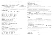 第一次月考（试题+答案）2025-2026学年六年级上册语文统编版