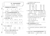 2025年秋季二年级上册语文人教部编版综合素养评价卷_单元+期中+期末+答案（pdf版）
