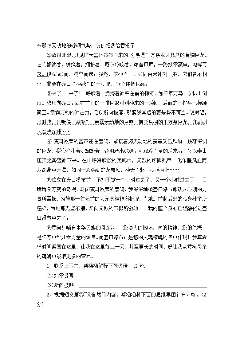 现代文阅读理解二——2025-2026学年六年级上册语文期中专项专项高频考点卷(统编版)(含答案)第3页