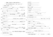 统编版二年级语文上学期专项提优卷(三)（含答案）