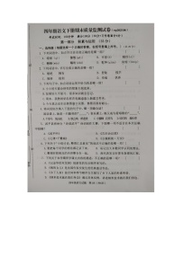 福建省龙岩市武平县2024-2025学年第二学期四年级语文期末试卷（含答案）