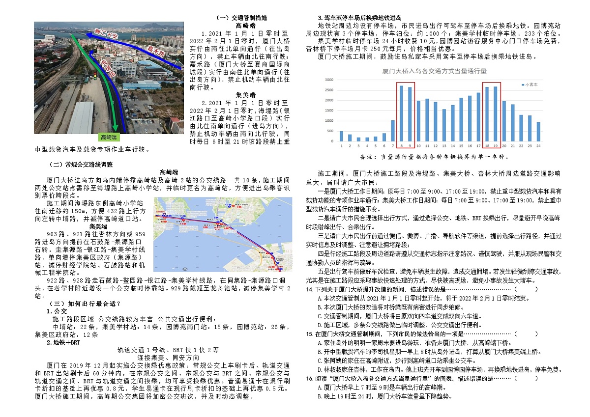 2025-2026学年第一学期人教版小学语文五年级期中考试卷(含答案)第2页
