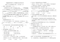 统编版四年级语文上学期期中综合提优卷(B)（含答案）