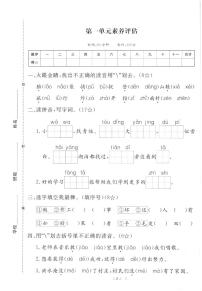 2025年秋二年级上学期语文1-8单元素养评估卷（含答案）