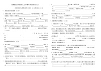 统编版五年级语文上学期专项提优卷(三)（含答案）