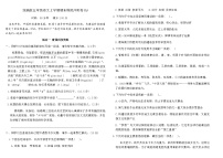 统编版五年级语文上学期期末模拟冲刺卷(A)（含答案）