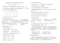 统编版五年级语文上学期期末综合提优卷(A)（含答案）