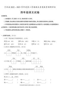 陕西省榆林市子洲县2022-2023学年四年级下学期期末考试语文试卷