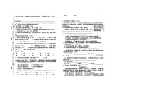 广东省广州市海珠区江海片区十校开学联考2025-2026学年五年级上学期语文第一次练习试题(月考)