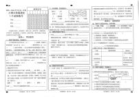 山东省菏泽市鲁西新区2025-2026学年六年级上学期达标练习语文试题（月考）