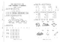山东省菏泽市鲁西新区2025-2026学年一年级上学期达标练习语文试题（月考）
