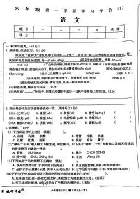 山东省聊城市莘县2025-2026学年六年级上学期学习评价（1）语文试题（月考）