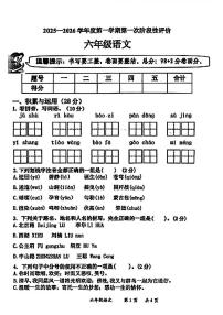 山东省枣庄市市中区2025-2026学年六年级上学期第一次阶段性评价语文试卷（月考）