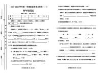 山西省晋中市左权县2025-2026学年四年级上学期阶段学情分析语文单（一）（月考）