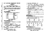 山西省临汾市蒲县2025-2026学年第一学期第一次能力展示二年级语文试题（月考）