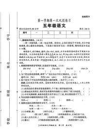 陕西省西安市未央区2025-2026学年五年级上学期第一次巩固练习语文试题（月考）
