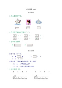小学语文我爱学语文教学设计