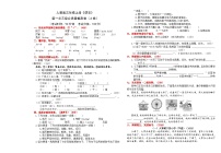 （24版）人教版三年级上册《语文》第一单元综合质量检测卷（A卷）【A3排版、含答案】