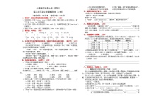 （24版）人教版三年级上册《语文》第二单元综合质量检测卷（A卷）【A3排版、含答案】