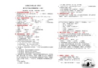 （24版）人教版三年级上册《语文》第三单元综合质量检测卷（A卷）【A3排版、含答案】