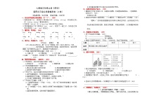 （24版）人教版三年级上册《语文》第四单元综合质量检测卷（A卷）【A3排版、含答案】