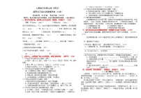（24版）人教版三年级上册《语文》第四单元综合质量检测卷（B卷）【A3排版、含答案】