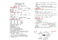 （24版）人教版三年级上册《语文》期中综合质量检测卷（A卷）【A3排版、含答案】