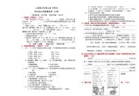 （24版）人教版三年级上册《语文》期中综合质量检测卷（B卷）【A3排版、含答案】