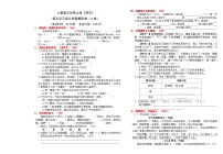 （24版）人教版三年级上册《语文》第五单元综合质量检测卷（A卷）【A3排版、含答案】