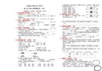 （24版）人教版三年级上册《语文》第八单元综合质量检测卷（A卷）【A3排版、含答案】