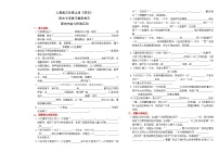 （24版）人教版三年级上册《语文》期末专项复习检测卷三（课文内容与积累运用）【A3排版、含答案】