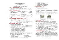 （24版）人教版三年级上册《语文》期末真题检测卷一【A3排版、含答案】