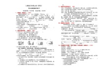 （24版）人教版三年级上册《语文》期末真题检测卷三【A3排版、含答案】