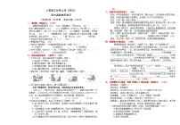 （24版）人教版三年级上册《语文》期末真题检测卷三【A3排版、含答案】