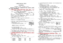 （24版）人教版三年级上册《语文》期末检测卷二【A3排版、含答案】