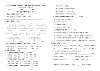 2025-2026统编版三年级语文上册南京鼓楼名小期中素养自测卷（有答案）
