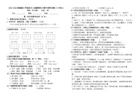 2025-2026统编版六年级语文上册南京鼓楼名小期中素养自测卷（有答案）