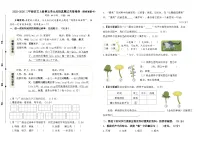 2025-2026统编版三年级语文上册第五单元名校真题过关情境卷