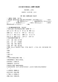 2025秋五年级上册语文期中测试卷(含答案)